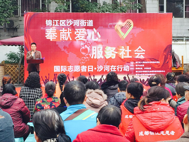 友谊健康促进会“奉献爱心 服务社会”