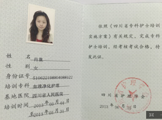 血透专科护士肖童