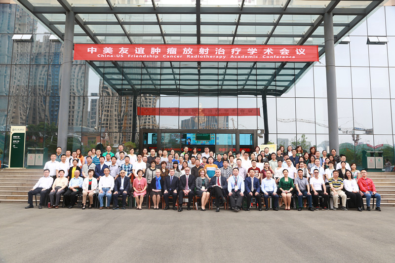 中美友谊肿瘤质子放疗学术会议圆满成功