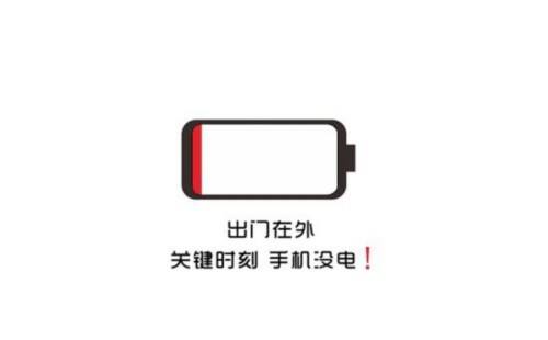 手机突然没电怎么办别担心四川友谊医院共享充电服务点上线啦