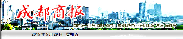 女孩受伤命悬一线身份不明 成都商报客户端接力寻亲