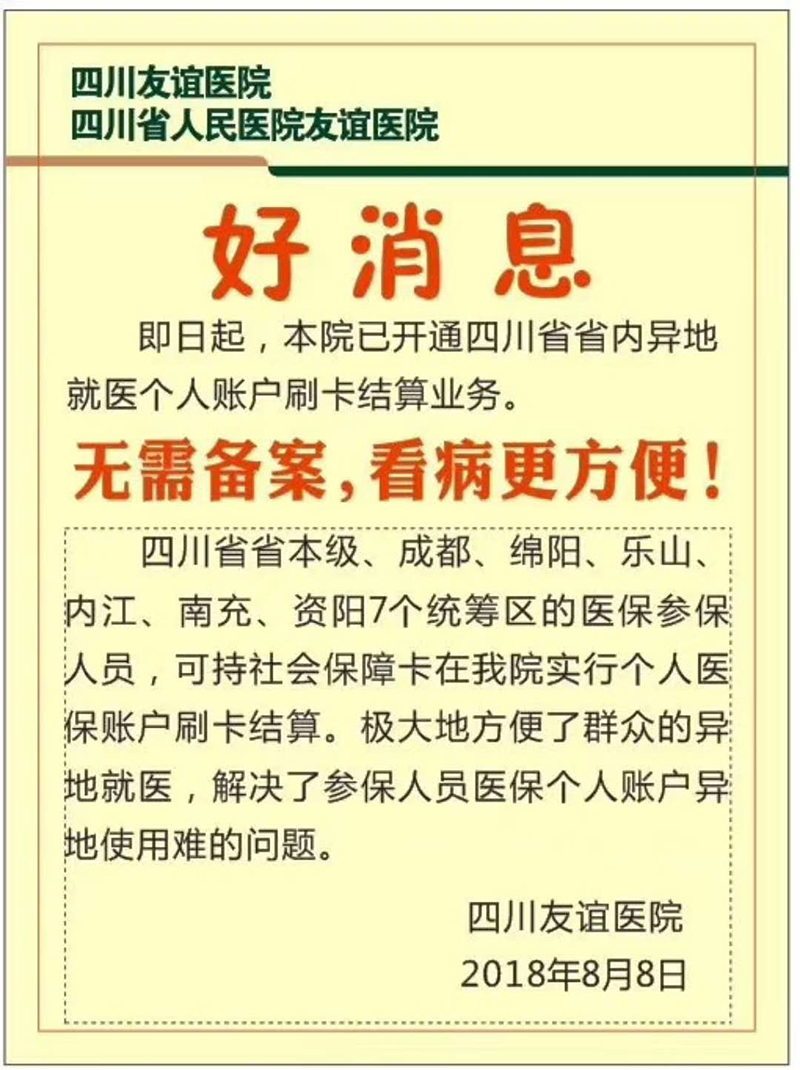 消息两则
