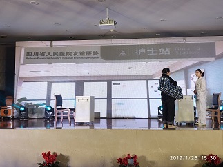 四川友谊医院
