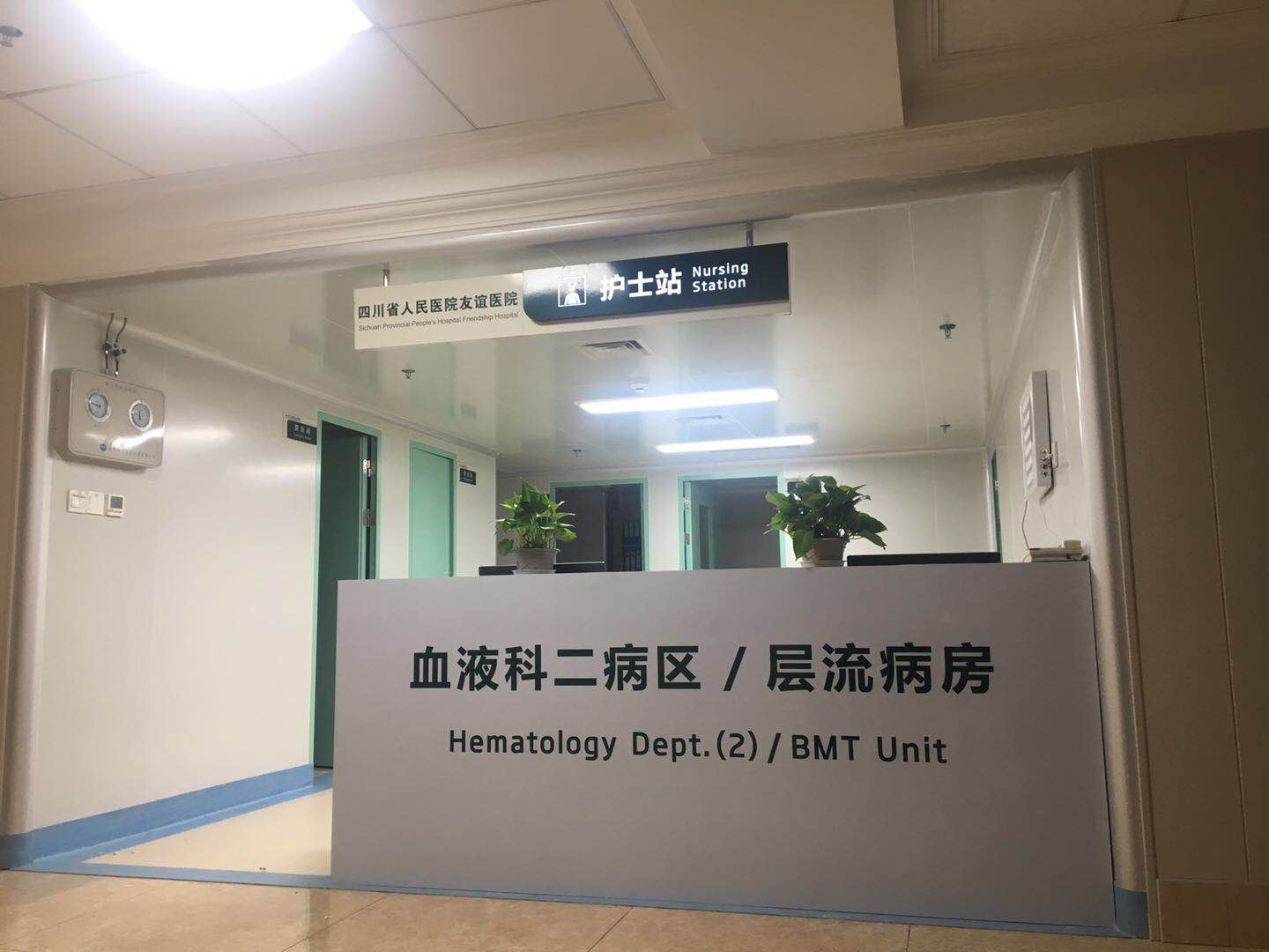 四川友谊医院