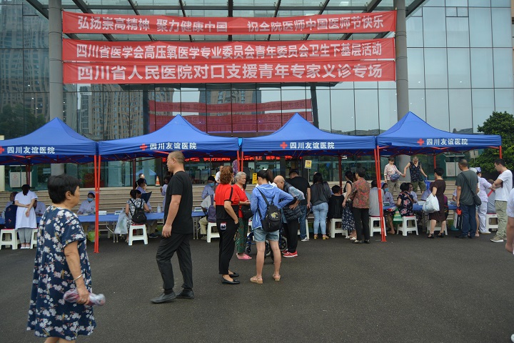 四川友谊医院