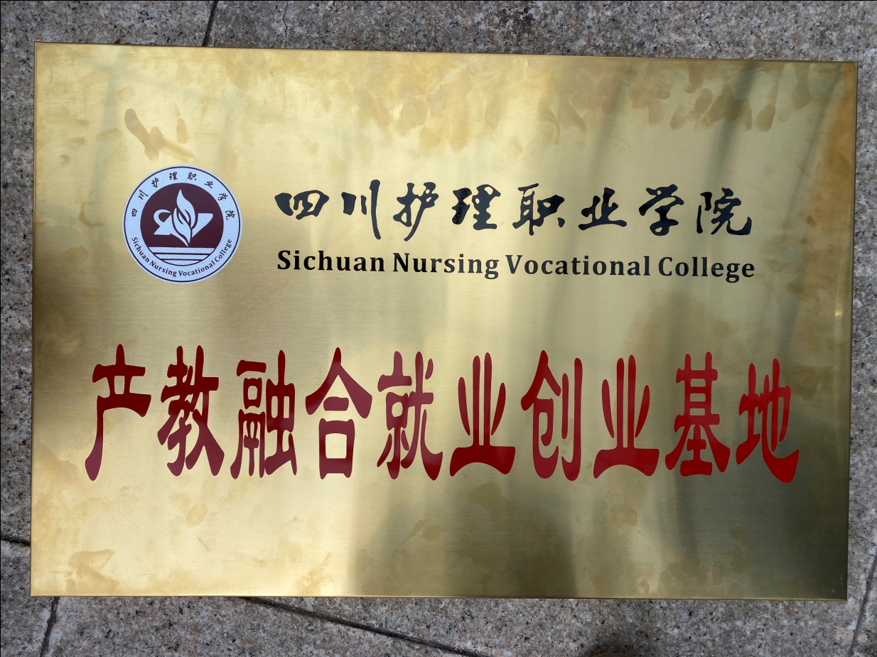 四川友谊医院