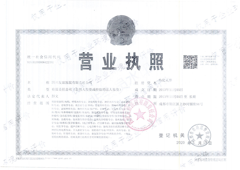 四川友谊医院关于企业环境信息内容的公示