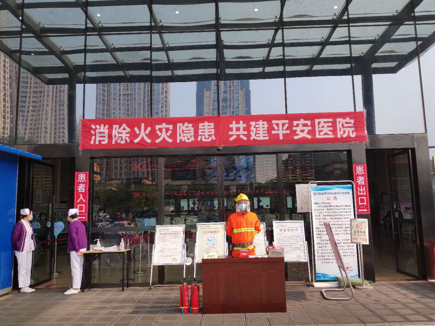 四川友谊医院