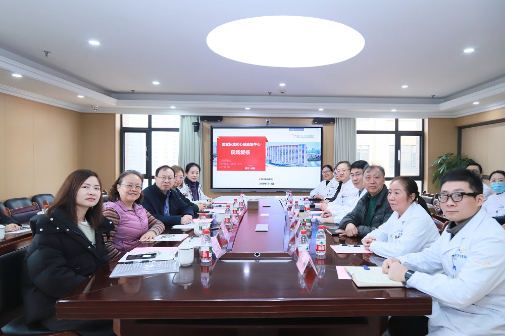 国家标准化心脏康复中心认证专家组莅临我院进行现场认证复核